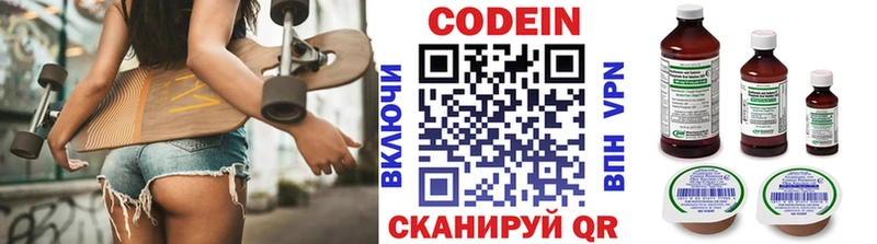 что такое   Луховицы  Кодеин Purple Drank 
