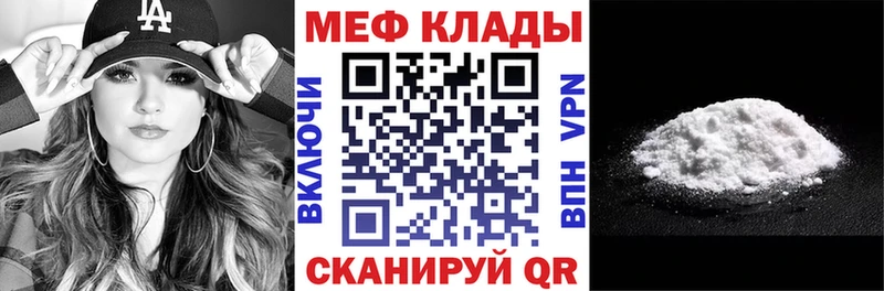 Мефедрон мяу мяу  купить наркоту  Луховицы 