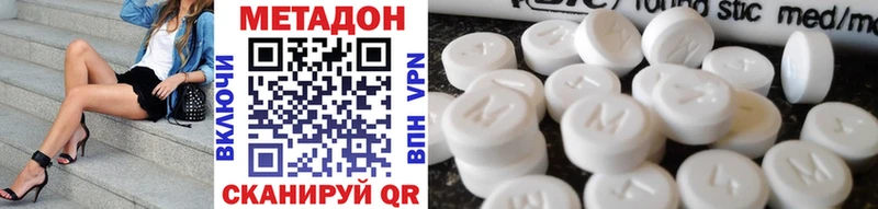 МЕТАДОН methadone  Луховицы 